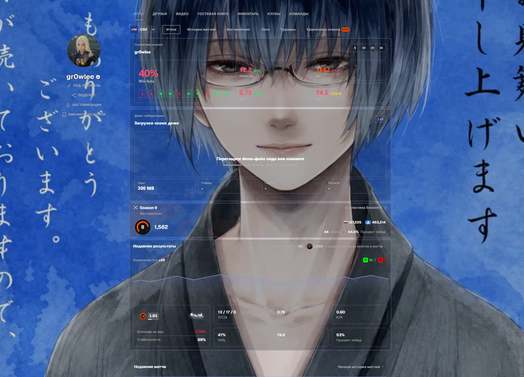 FACEIT profile with a blue background and transparent statistics panels